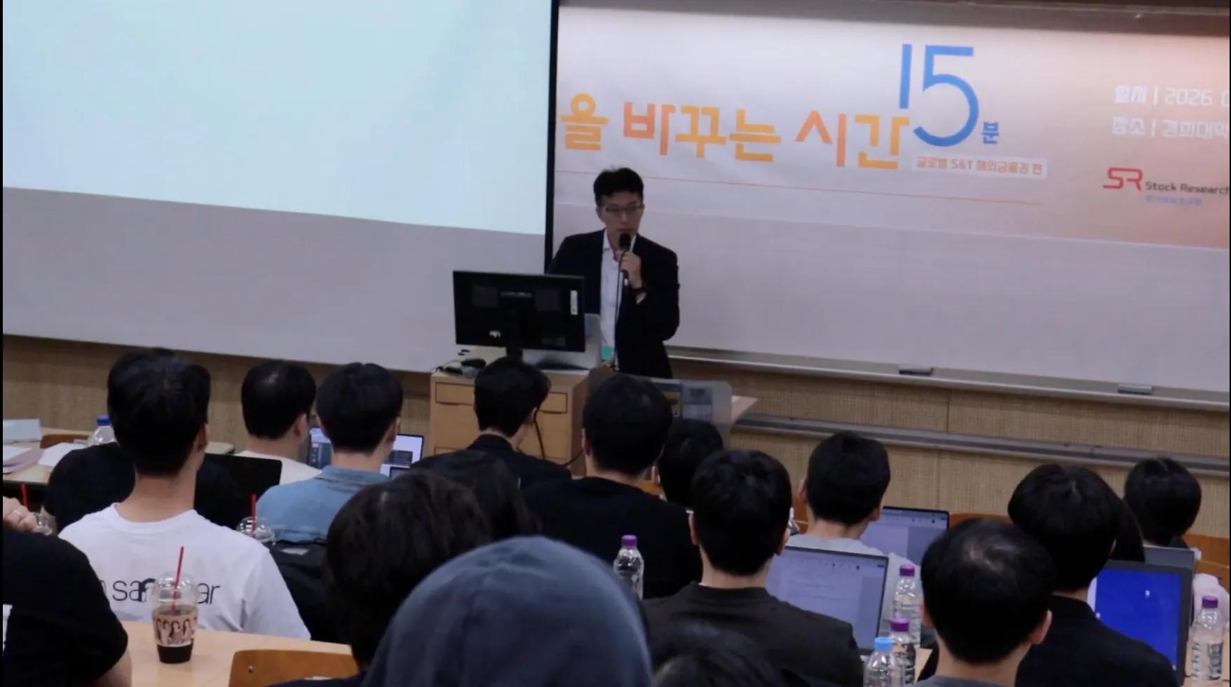 SR 현직자 초청 강연에서 연사가 발표하는 모습
